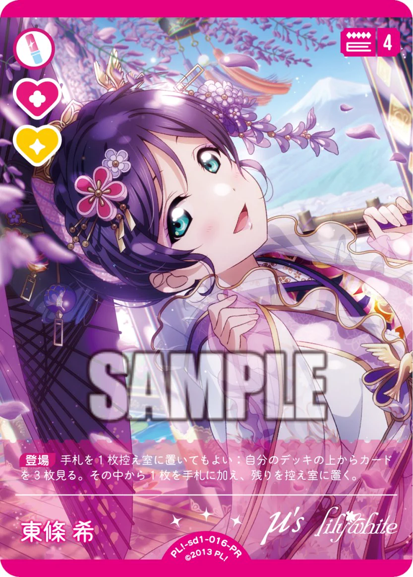 ラブカ公式】ラブライブ！シリーズ オフィシャルカードゲーム on X