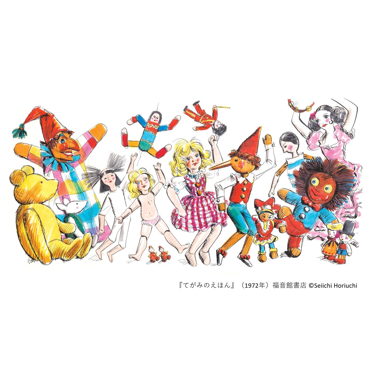 絵本館シリーズ62冊 堀内誠一展」紹介】 ＼全員集合！／ 「こどものとも」200号を記念した