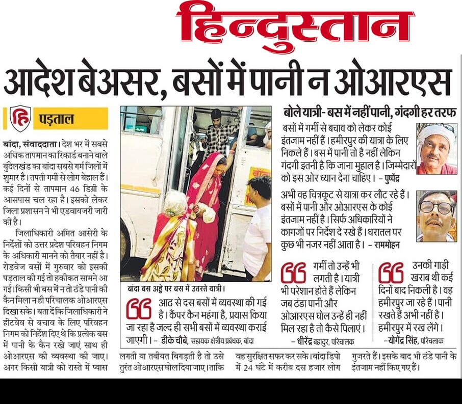 csyadav_'s tweet photo. @DM_Banda1 के आदेश मानने को तैयार नहीं परिवहन निगम। 
@CMOfficeUP @rahat_up @UPGovt https://t.co/jfRHELa66K