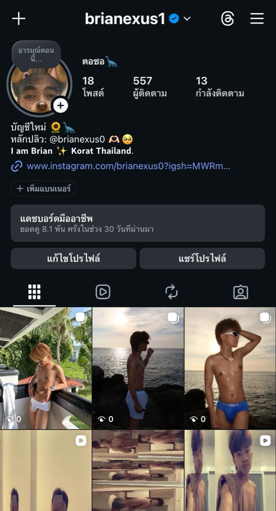 ตอ ซอ🦕 tweet media