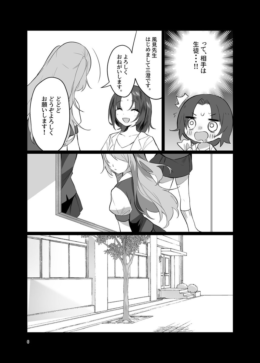 キレながら告白する女の子の話
(3/7) 