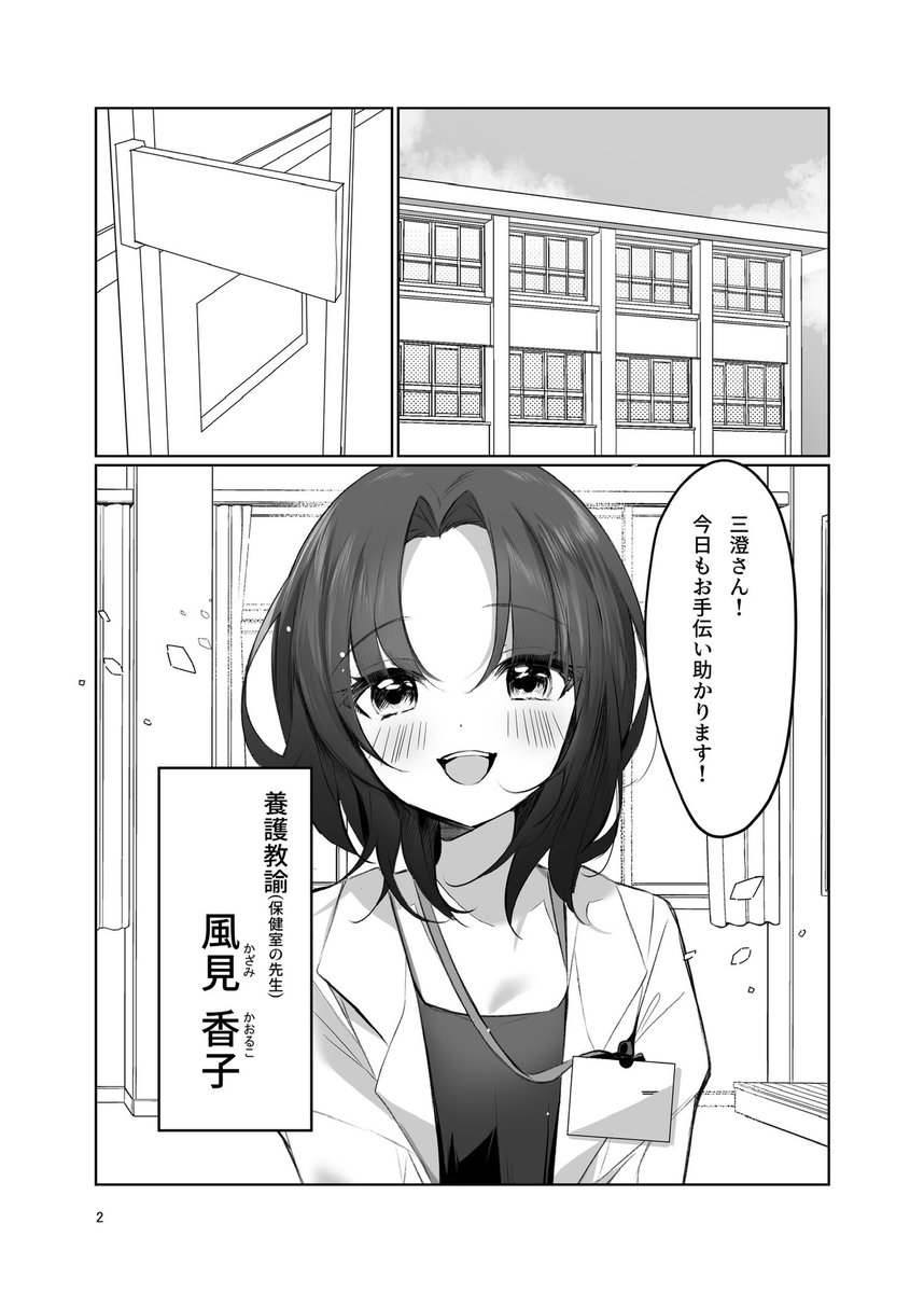 キレながら告白する女の子の話
(2/7) 