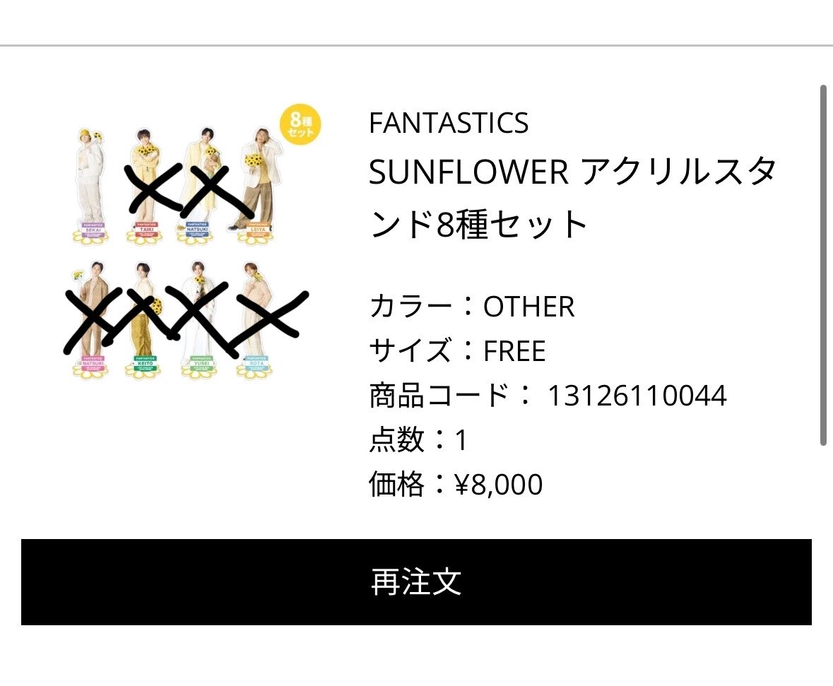 p8888v's tweet photo. FANTASTICS SUNFLOWER 
ファンタ グッズ アクスタ 交換 買取

譲 世界、瀬口
        
求 買取 又は澤本

オンラインでコンプセット購入済みです。DayDay ツアー会場などでお取引できる方いましたらお気軽にDMお待ちしております。 https://t.co/3vA6M8Gxh1