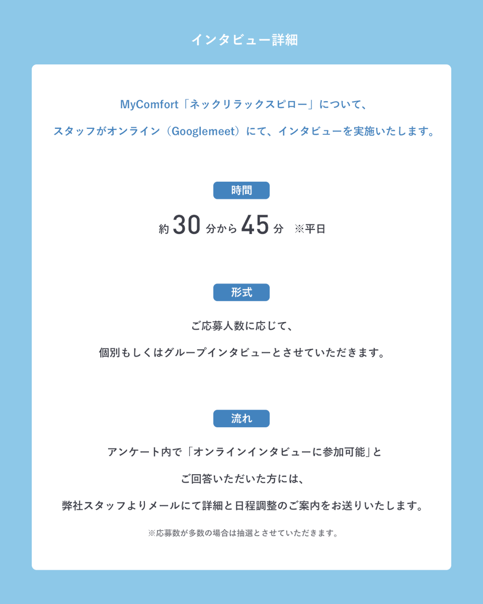 【公式】MyComfort(マイコンフォート) tweet media