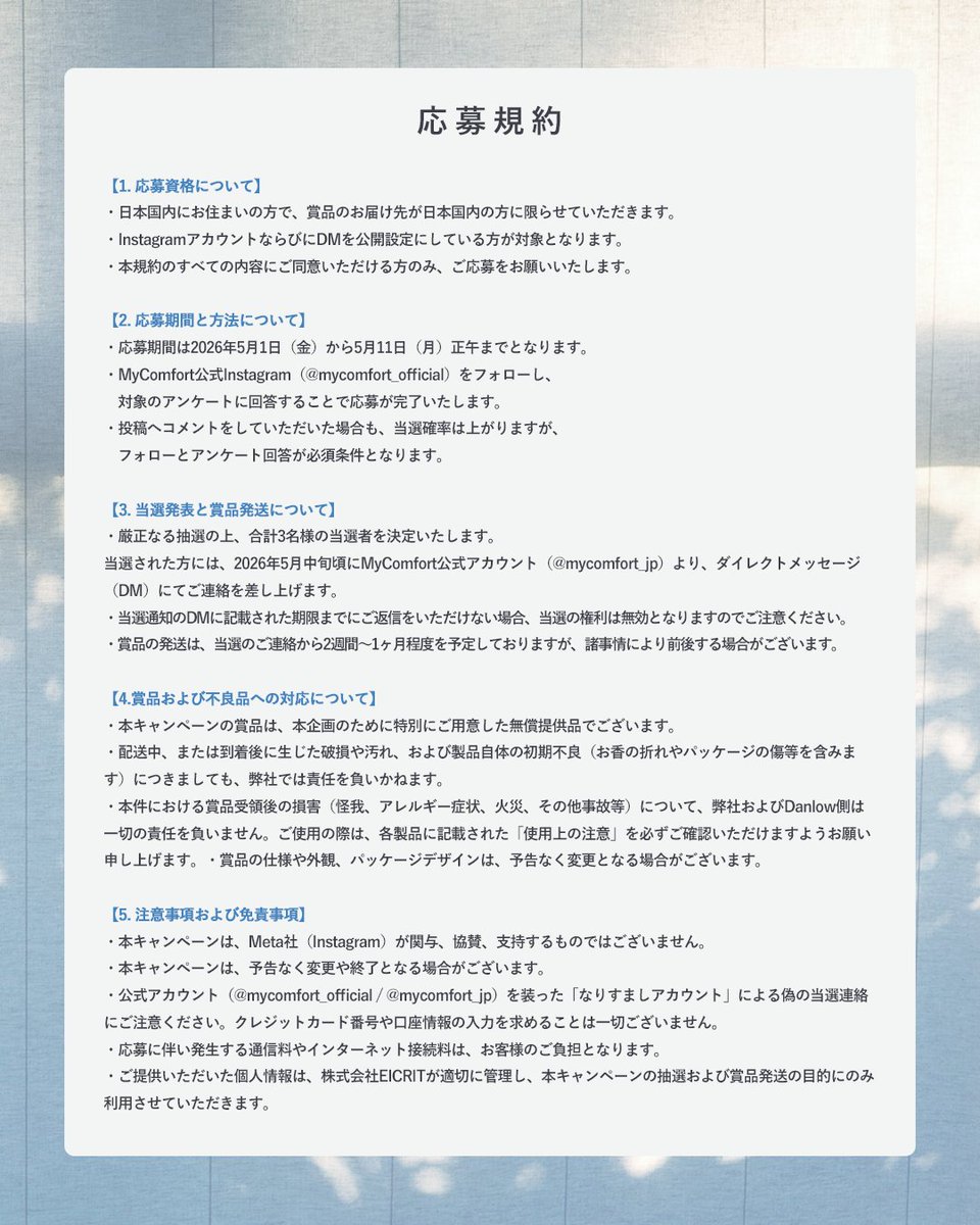 【公式】MyComfort(マイコンフォート) tweet media