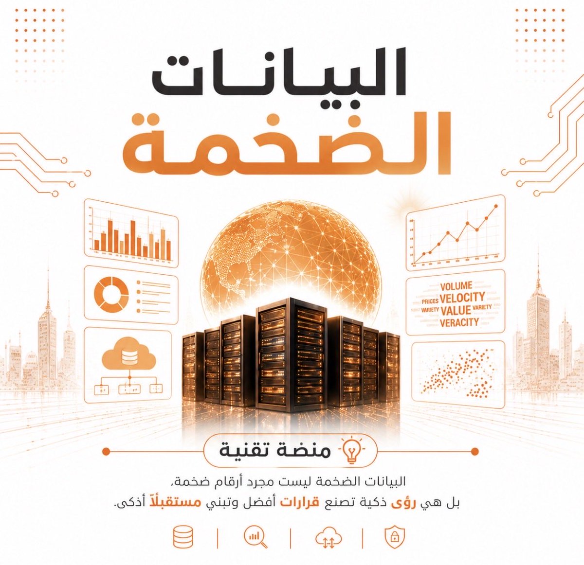 ومضة tweet media