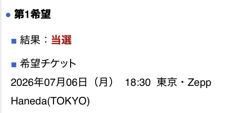 tigkmt6's tweet photo. UVERworld羽田当選😭❤️‍🔥 https://t.co/6I4H1I8jiB
