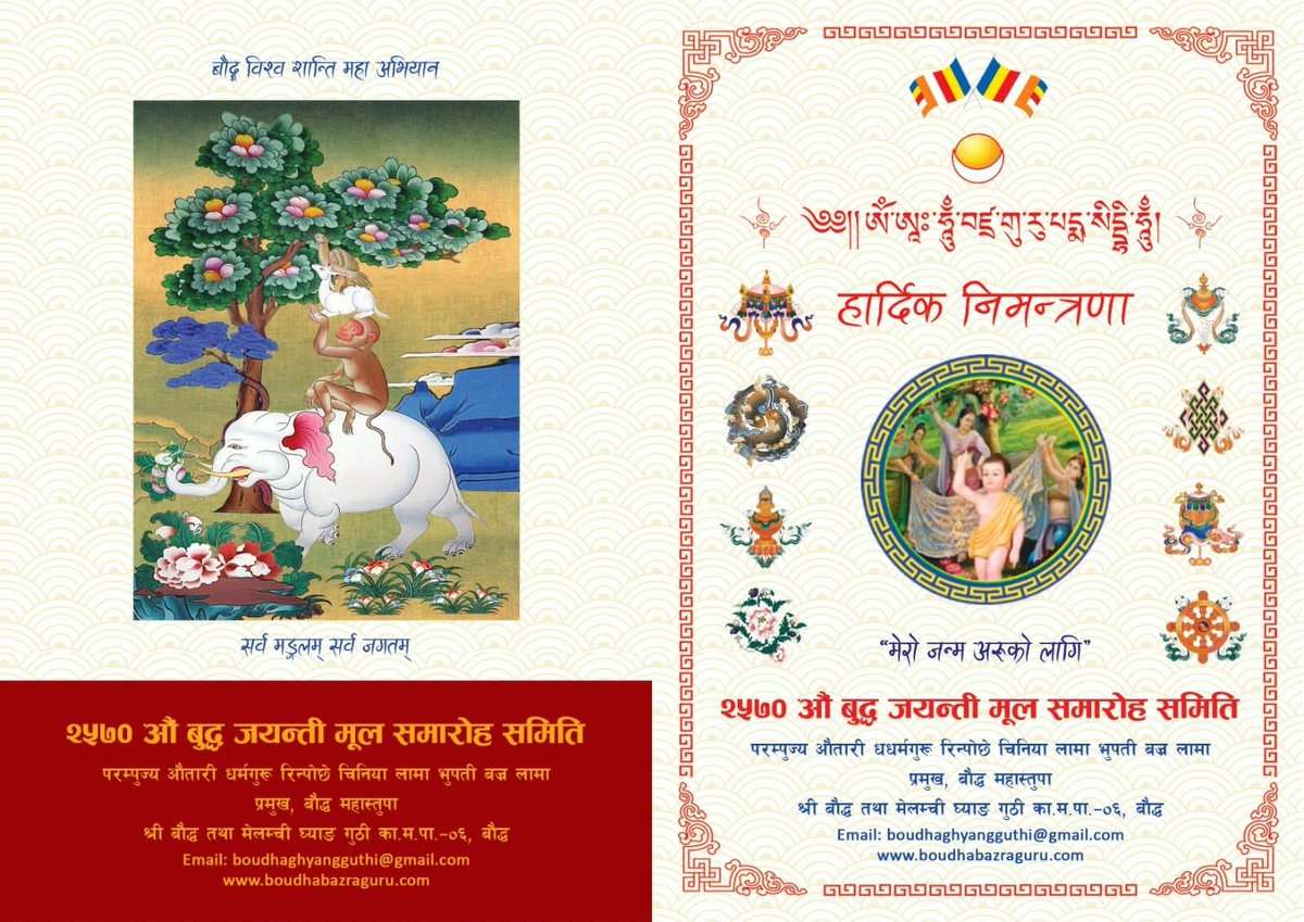 KshetriZaytun's tweet image. वाणीमा शुद्धता राखौँ, मनमा शान्ति बसाऔँ।
नराम्रो नसोचौँ,नराम्रो नबोलौँ
किनकि शब्द फर्किँदैन,तर परिणाम फर्किएर आउँछ।
शान्त मन नै साँचो शक्ति हो,
यही सन्देश दिनु भएको थियो Gautama Buddha ले।
२५७० औँ बुद्ध जयन्तीको हार्दिक शुभकामना 🙏✨
#BuddhaJayanti #Peace #Mindfulness #Compassion