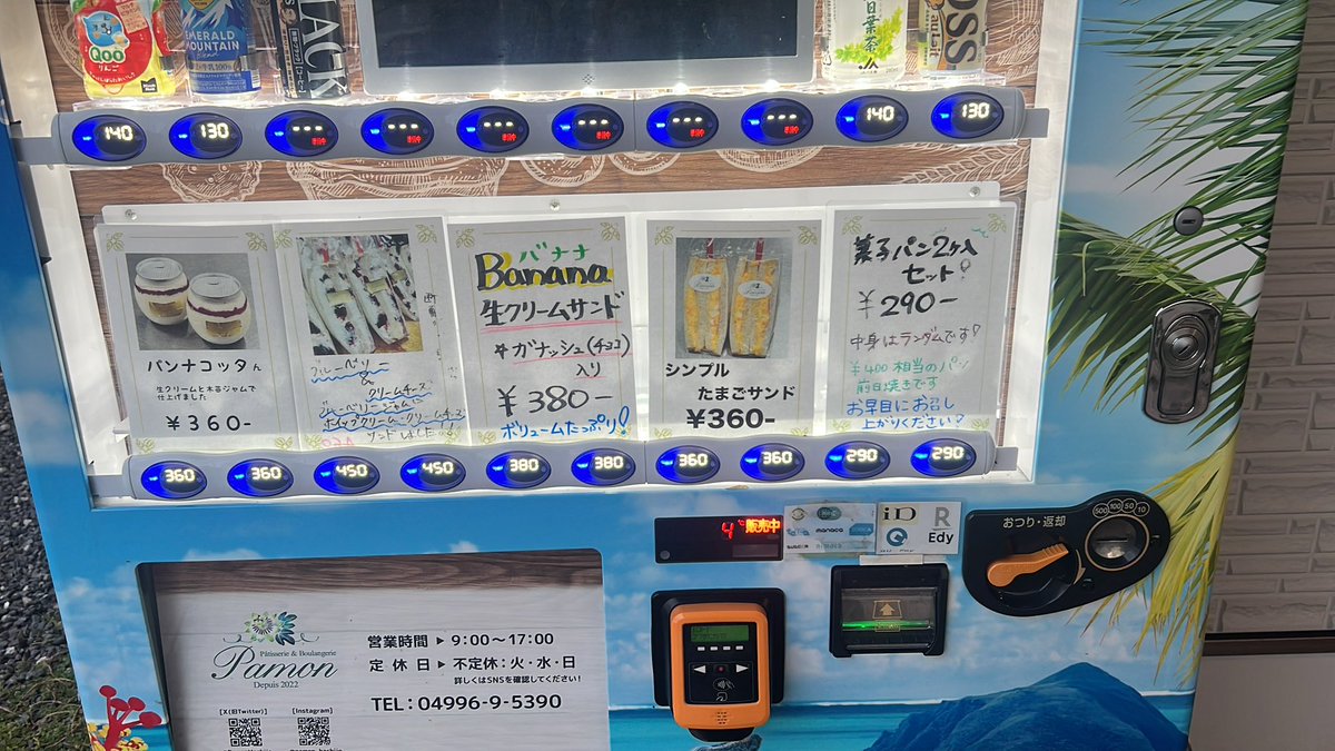 URApamon tweet media