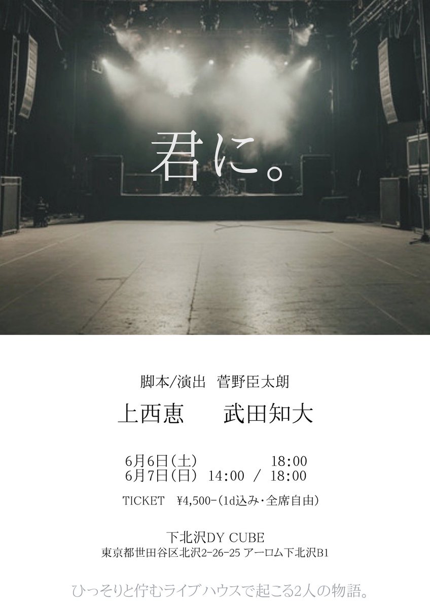 上西恵STAFF (@jonishikei_info) / Posts / X