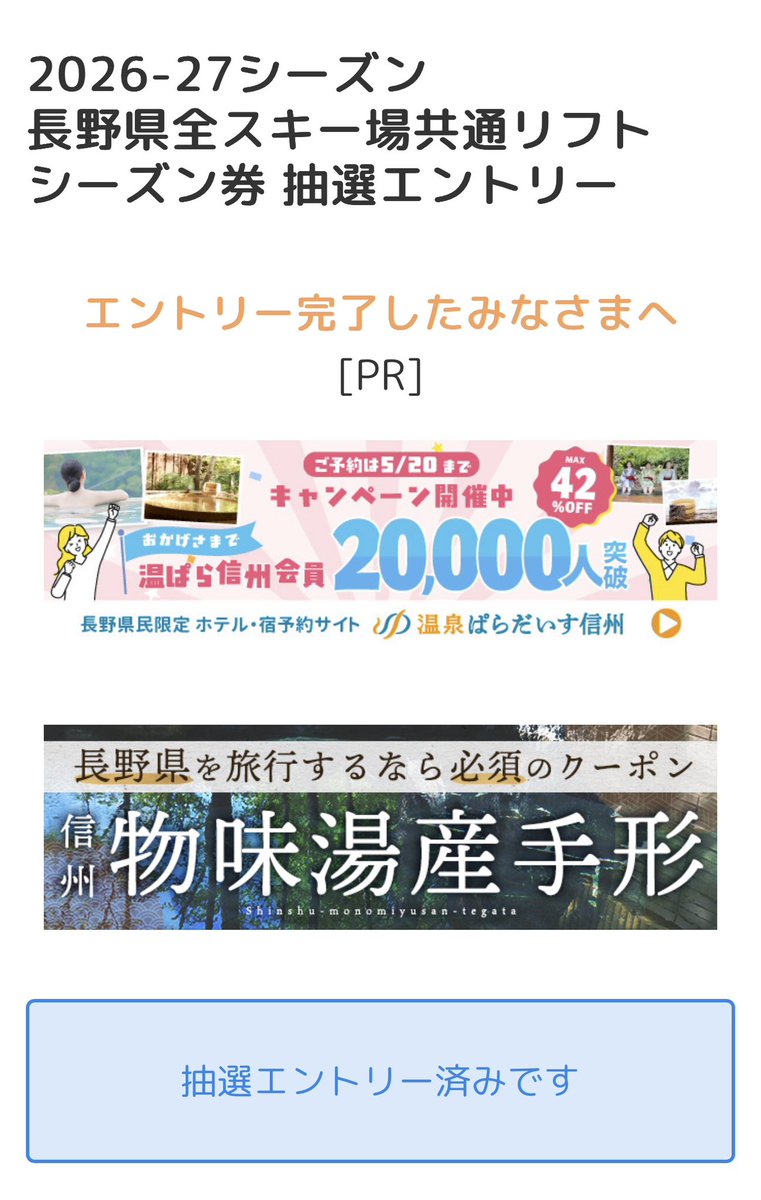 toy313's tweet photo. 今年は絶対に完全に確実に当たるぞ🤗たぶん https://t.co/653L18aLLi
