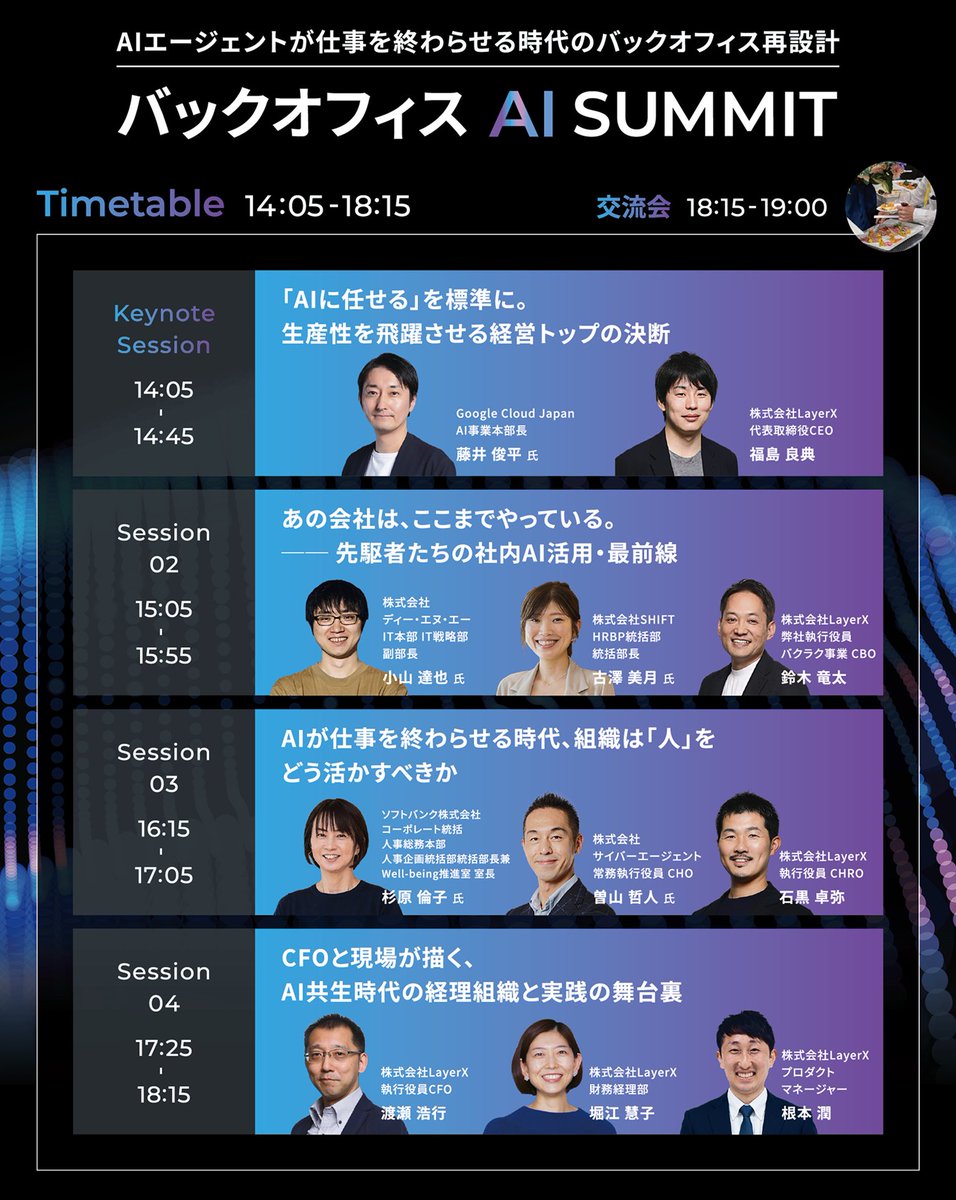【公式】バクラク by LayerX tweet media
