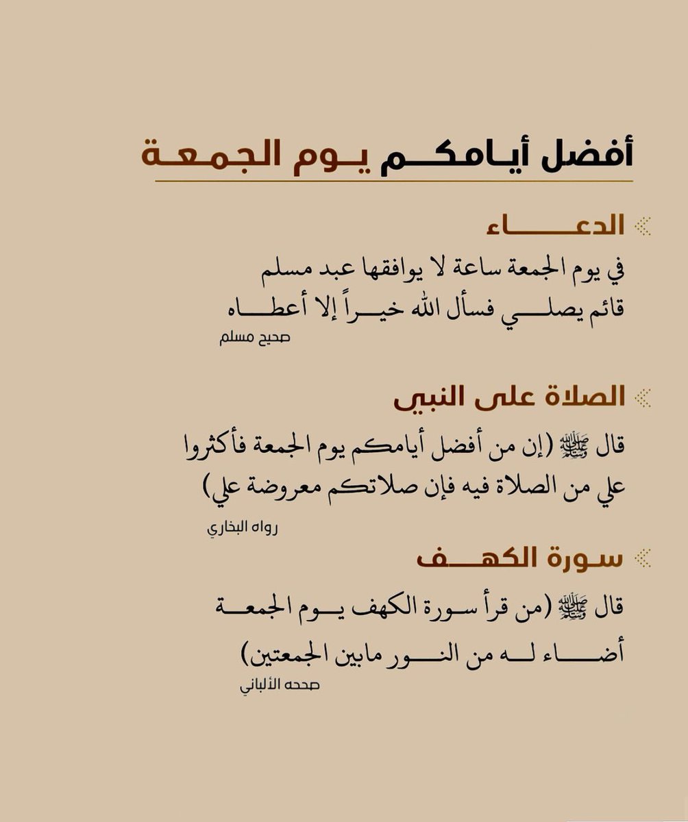 اللهم اغفر لأمي tweet media
