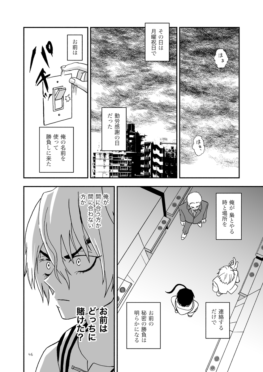 umeniuguisu88's tweet photo. 準備号には入っていなかった後半部分のサンプルです　pixivでは前半部分含めたサンプルがご覧になれます♫→https://t.co/6WdZeZQxpw
(2/3) https://t.co/wUqzEzSAn7