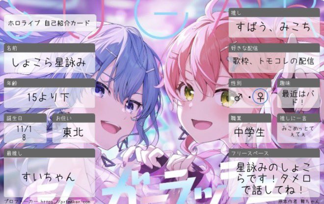 ¨̮ しょこら¨̮♪☄️星詠み tweet media