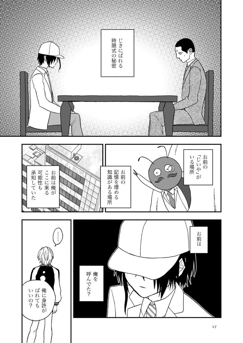 umeniuguisu88's tweet photo. 準備号には入っていなかった後半部分のサンプルです　pixivでは前半部分含めたサンプルがご覧になれます♫→https://t.co/6WdZeZQxpw
(2/3) https://t.co/wUqzEzSAn7