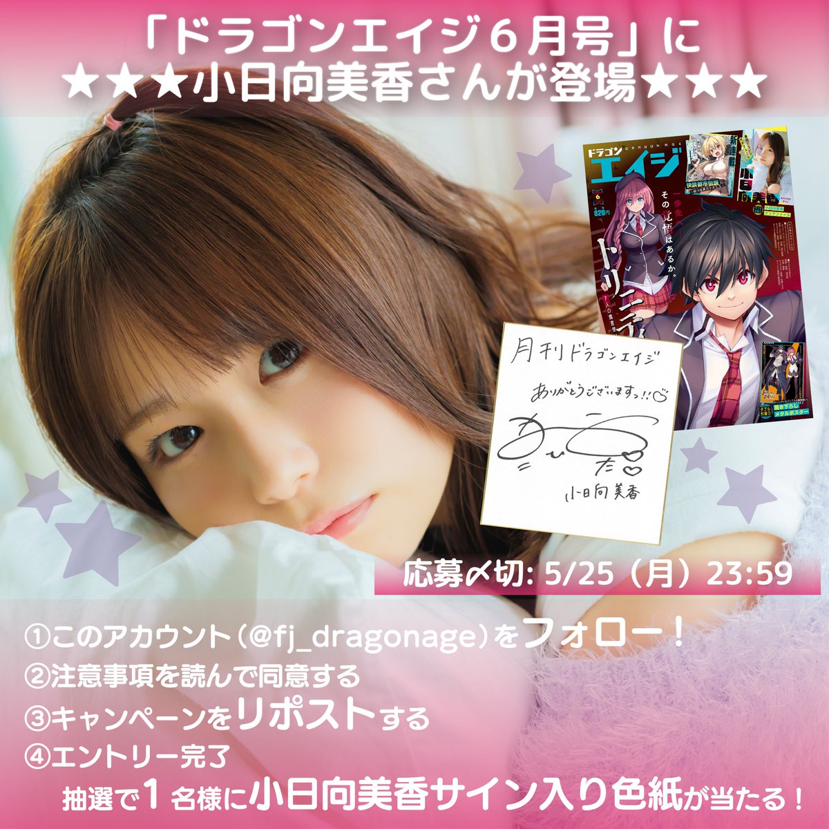 ドラゴンエイジ編集部 tweet media