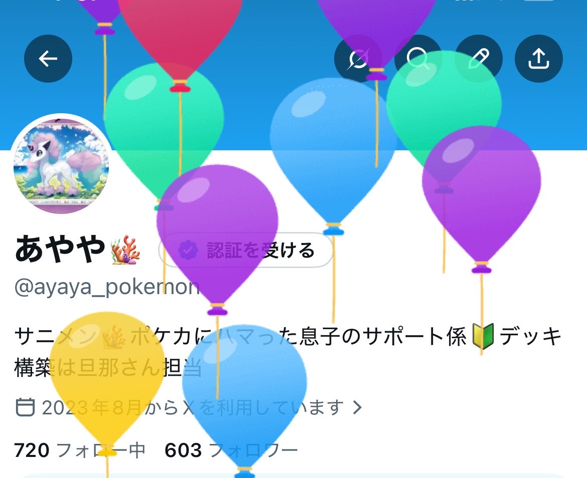 あやや🪸 tweet media