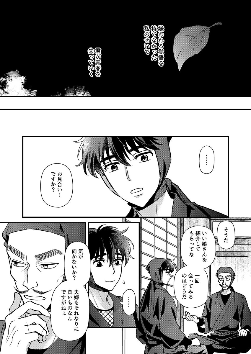 すったもんだ利土新刊「私を好きだと言ったくせに」(2/4) 
