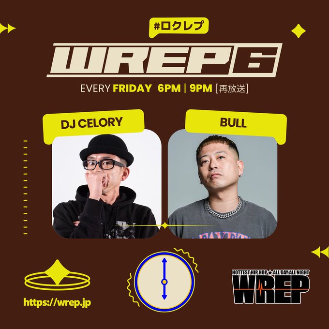 WrepRadio's tweet photo. #WREP #NowPlaying
DJ CELORY (@DJCELORY)
「WREP 6」#ロクレプ

▼セロリの採れたて新譜
Joyce Wrice - Crack The Code

▼各社配信
https://t.co/uqxuJKnCVI

>>番組の視聴はこちら
https://t.co/T2NyPDXtF5 https://t.co/GOQ3MLOcAb