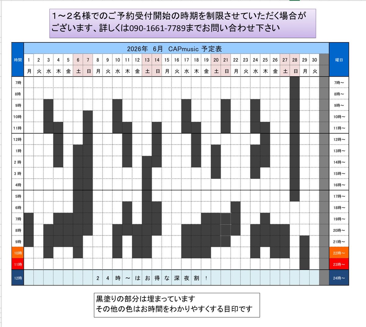 CAPmusic カプミュージック 群馬県伊勢崎市のレンタルスタジオ、ライブハウス　24時間利用可！ tweet media