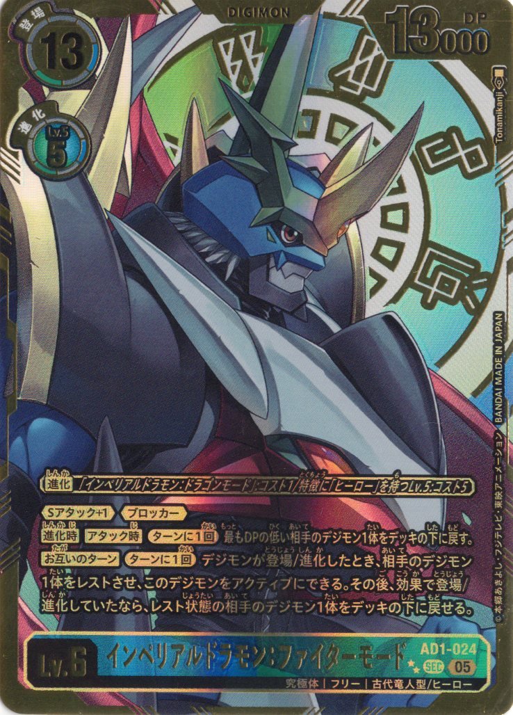 デジカ #デジモンカードゲーム】 通販・販売情報 【希少パラレル