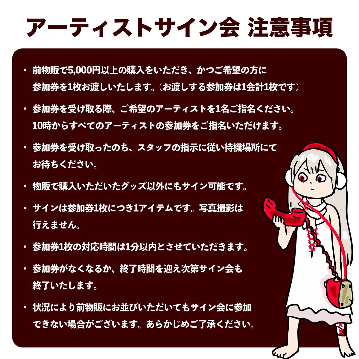 ツアー大阪では前物販にてアーティストサイン会を開催いたします