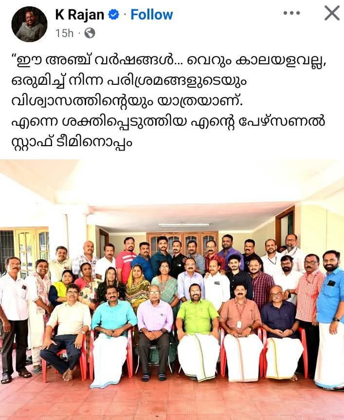 KhanSafrul38727's tweet image. മന്ത്രി കെ രാജൻ ന്റെ ഫേസ്ബുക് പോസ്റ്റ്‌ ആണ്.👇
ഒരു മന്ത്രി ക്ക് ഇത്രയും പേർസണൽ സ്റ്റാഫോ..
ഇനി ഇവർക്കൊക്കെ പെൻഷനും കൊടുക്കണ്ടേ..
ശിവനേ..
പൊതുജനം കഴുത..
ഖജനാവ് മുടിയാൻ എന്ത് വേണം..
#krajan #cpm #PinarayiVijayan

ഇതിൽ LDF, UDF ആരു ആയാലും ഇതെ അഭിപ്രായം ആണു എനിക്ക്