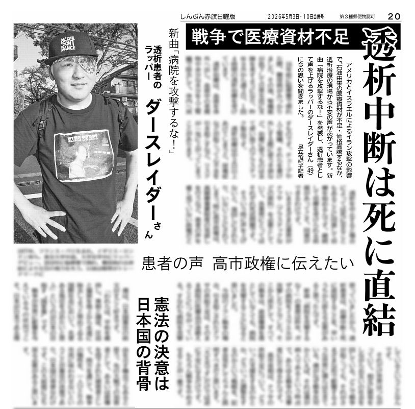 しんぶん赤旗日曜版 tweet media