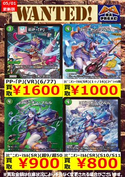 数量限定買取】#デュエマ PP-｢P｣(VR)(6/77) ￥1,600 BARUGA-雷座87