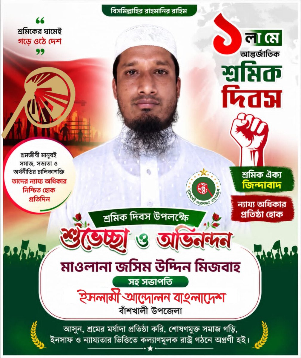JMisbah52's tweet photo. নবীজি ﷺ শ্রমিকের পাওনা দ্রুত পরিশোধে জোর তাকীদ দিয়েছেন। তিনি বলেন,

«أَعْطُوا الْأَجِيرَ أَجْرَهُ، قَبْلَ أَنْ يَجِفَّ عَرَقُهُ»

“তোমরা শ্রমিকের গায়ের ঘাম শুকিয়ে যাওয়ার পূর্বেই তার পাওনা পরিশোধ কর” https://t.co/z5bZta7haR