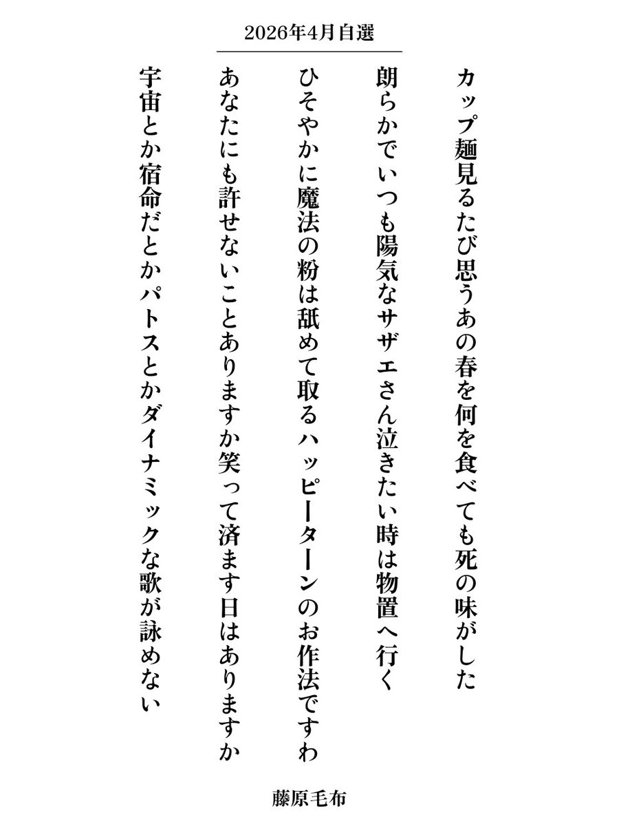 藤原毛布 tweet media