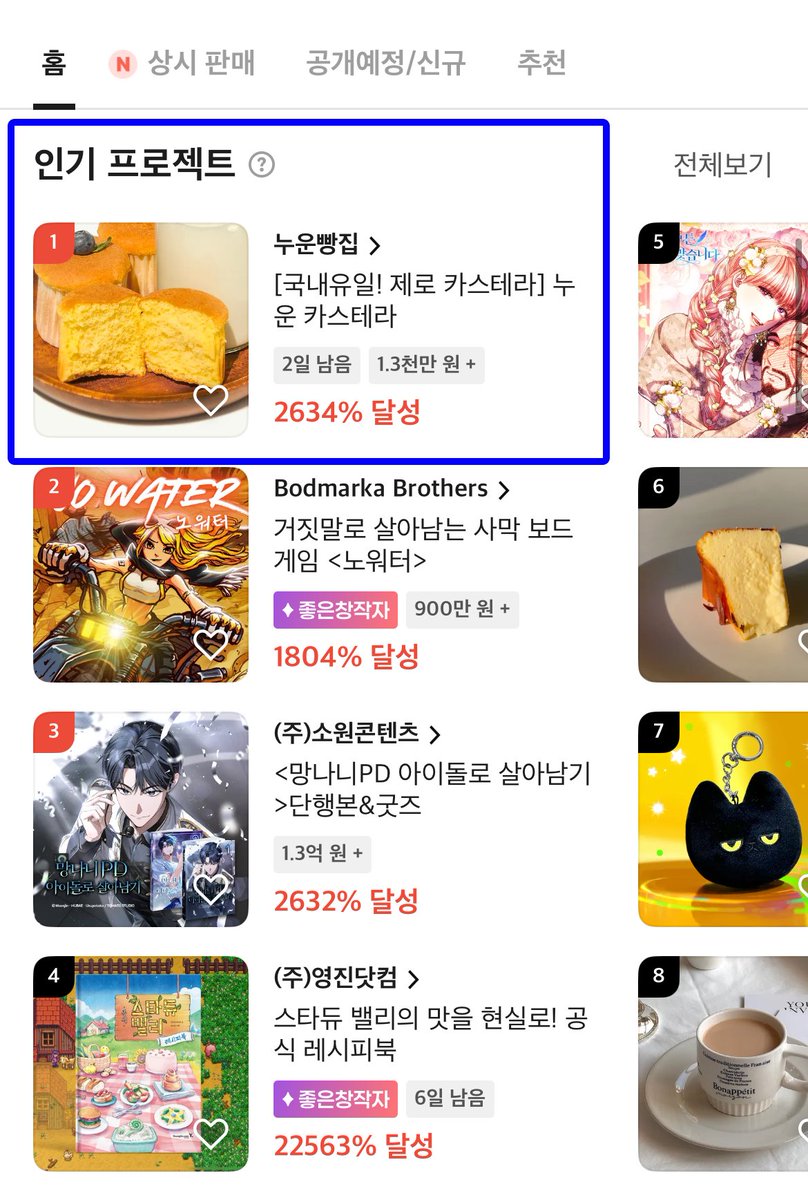 누운빵집 ✨제로 카스테라 펀딩중✨ tweet media
