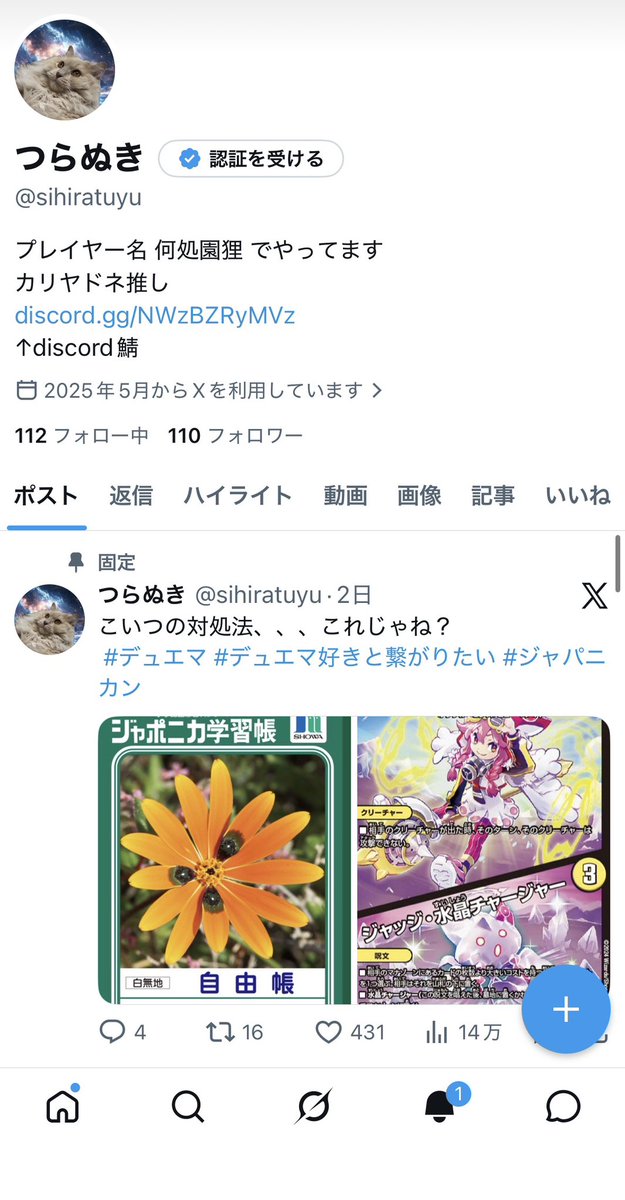 つらぬき tweet media