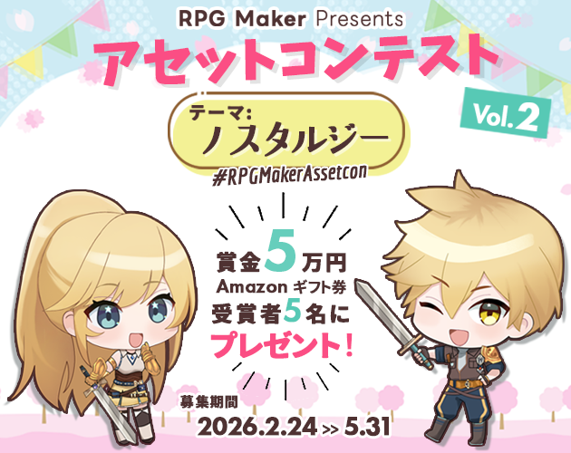ツクール開発部 tweet media