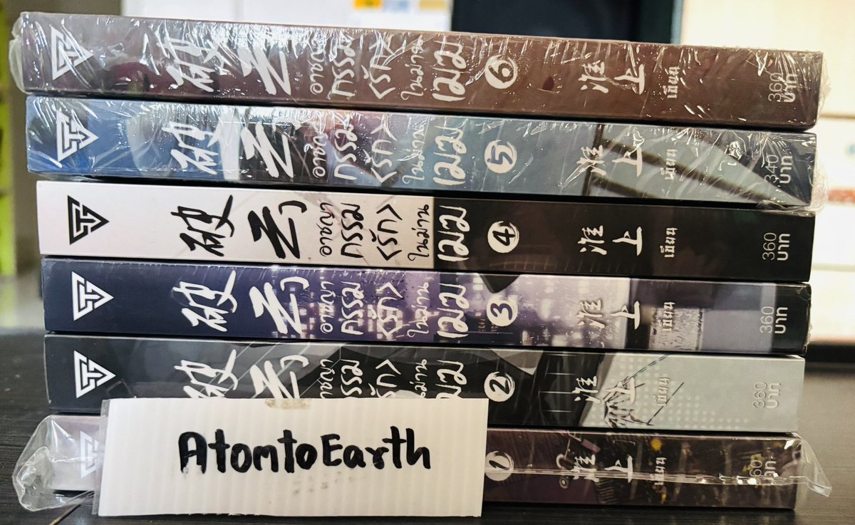 AtomtoEarth's tweet photo. #นิยายวายมือสอง #นิยายวายมือสองสภาพดี #ตลาดนัดbl  #ขายนิยายมือสองรวมส่ง #นิยายวายสภาพสะสม #ตลาดนัดทุ่นไห่ #รีวิวให้อะตอม 
ไม่มีของแถมรอบจอง สะดวกส่ง เสาร์-อาทิตย์
#อาชญากรรมรักในม่านเมฆ 1-6 (จบ) ราคา 1,300 บาท
*สอบถามรายละเอียดdmที่ช่องทางนี้เท่านั้นถ้าให้แอดไลน์ไม่ต้องทักมาค่ะ* https://t.co/8HLouqxL0r