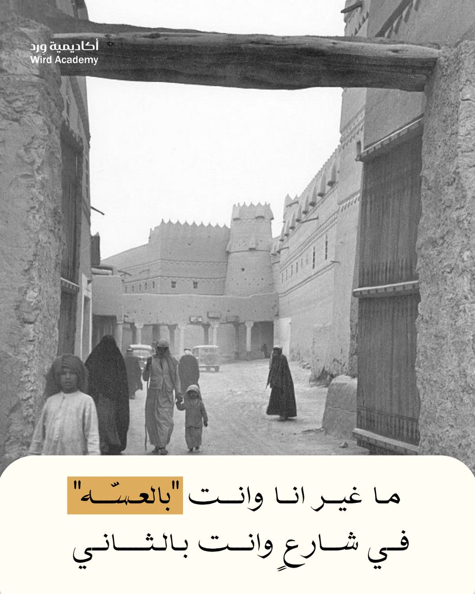 Wird Academy | أكاديمية وِرد tweet media