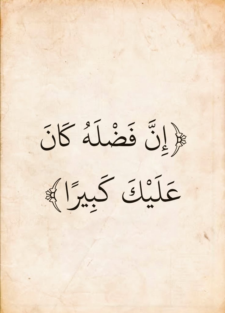 آيات القرآن tweet media