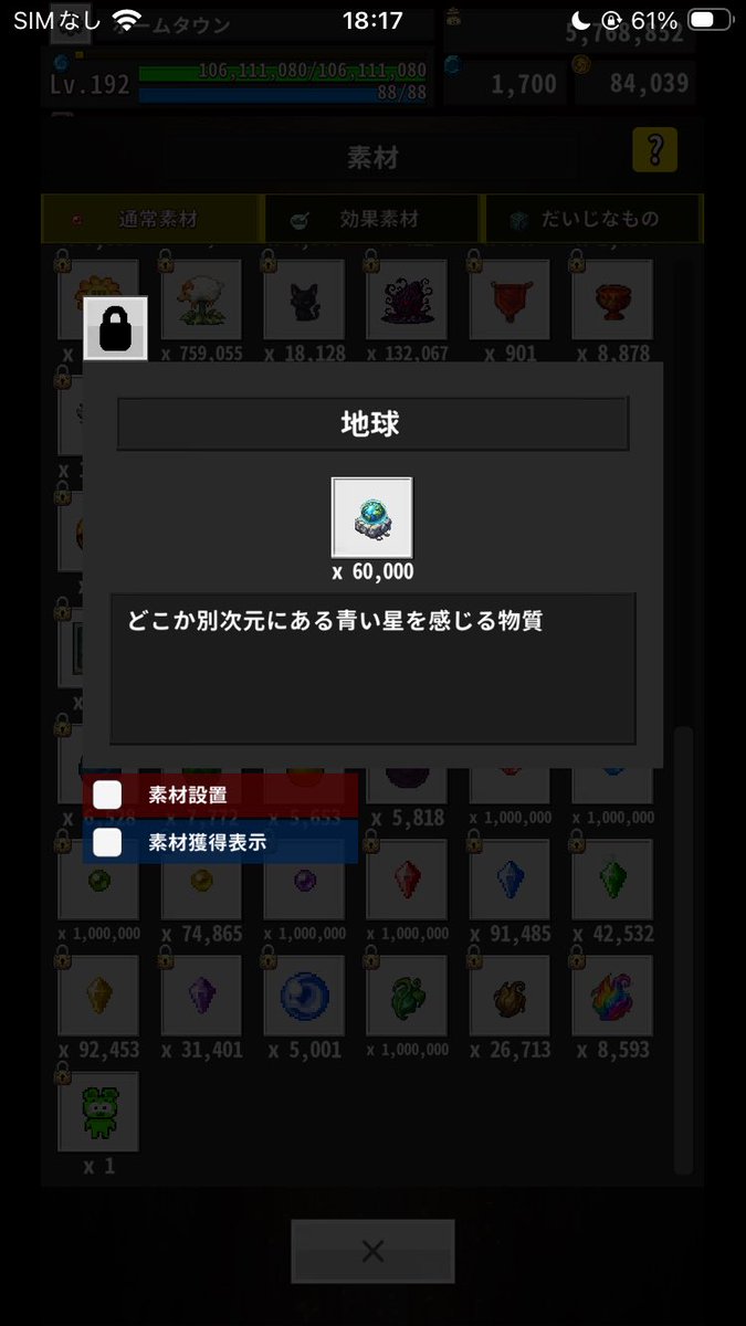 upanaka's tweet photo. とりあえず2時間分金策完了 https://t.co/a5ZSZ2zCaD