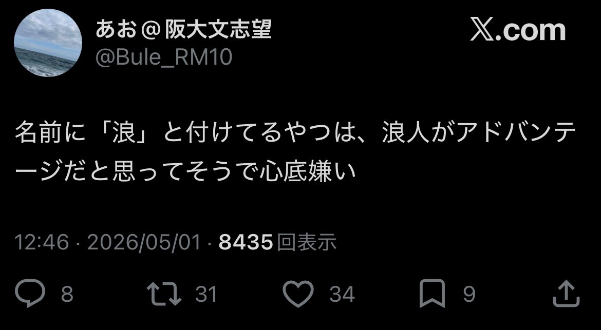 バン浪リ! tweet media