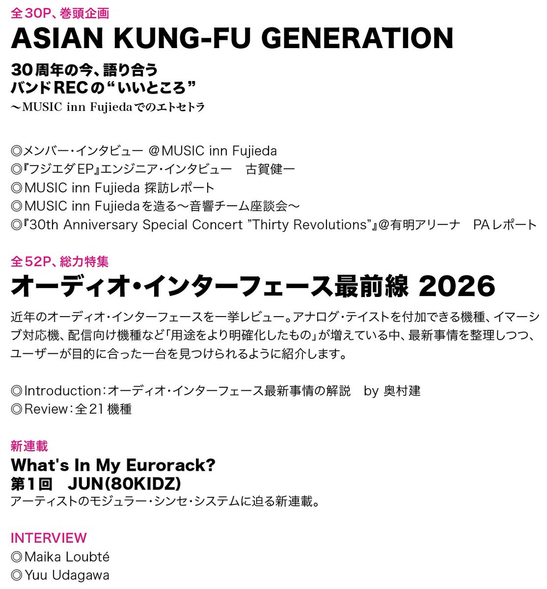 雑誌】5/25発売(7月号)「サウンド＆レコーディング・マガジン」の表紙