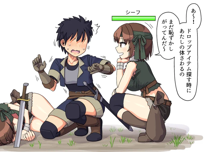 倒したザコ敵の女の子に対してアイテムドロップを試みている状況をリスポーンした本人に見られる図 
