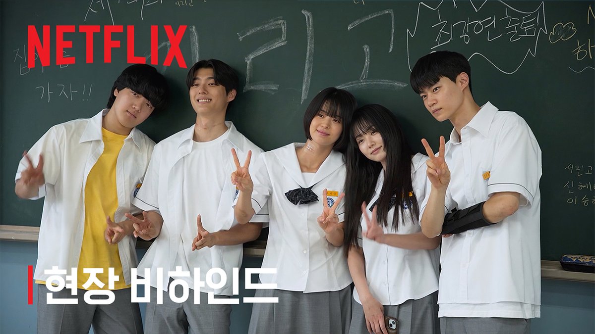 NetflixKR's tweet photo. 얘들아 나도 껴주라..

<기리고> 배우들의 현장 비하인드, 지금 넷플릭스 코리아 유튜브에서.

🔗https://t.co/REfFdrQlQj https://t.co/uly5DxdvMX