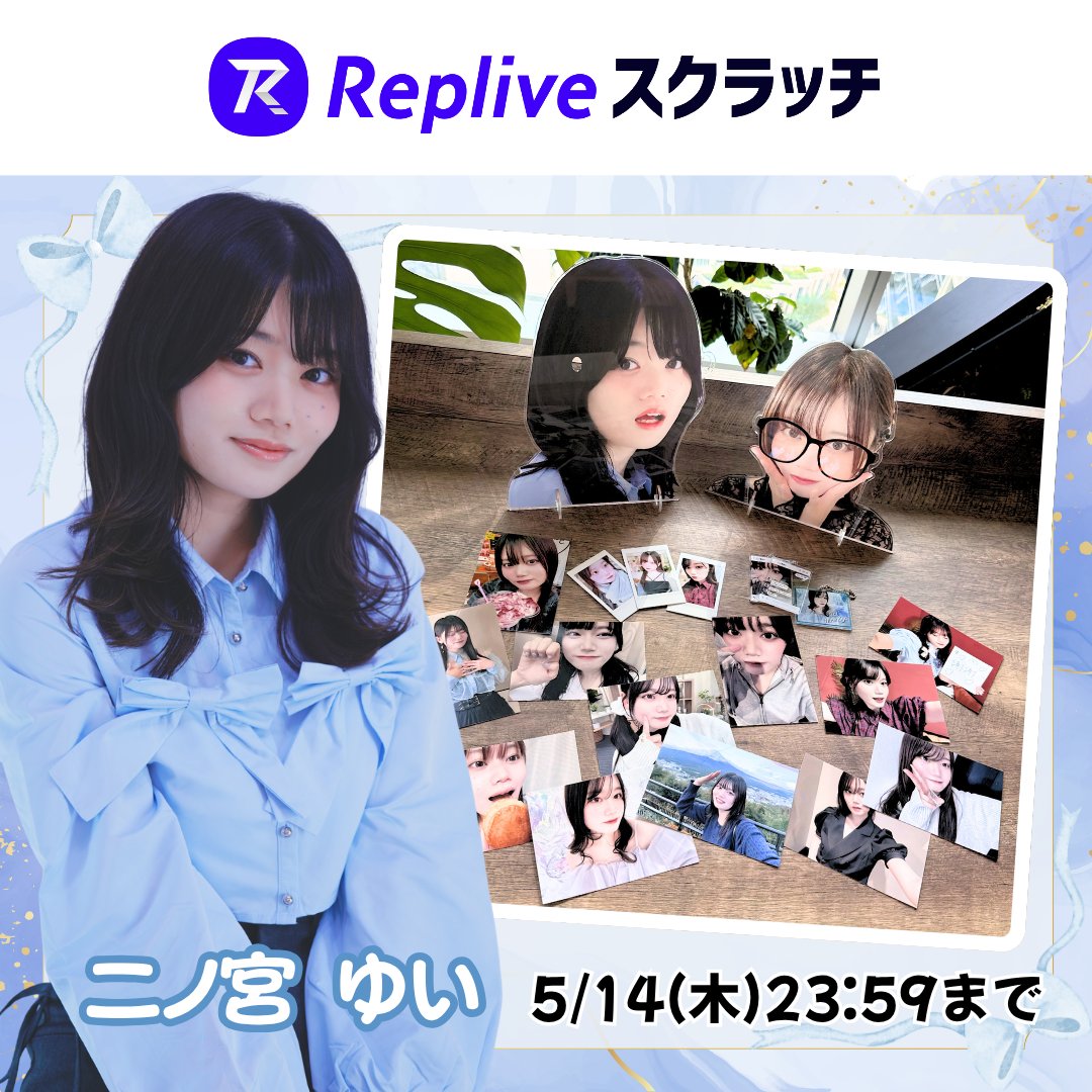 Replive【公式】リプライブ tweet media