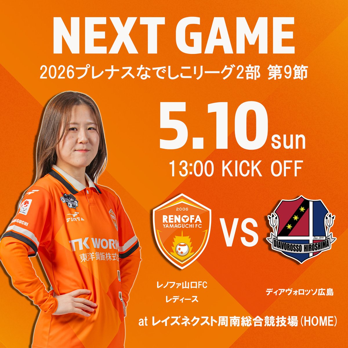 レノファ山口FCレディース tweet media