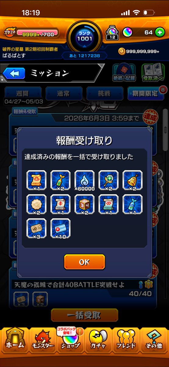 ばるばとす tweet media