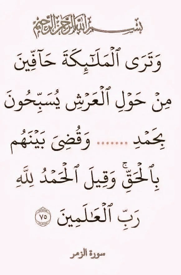 آيات القرآن tweet media