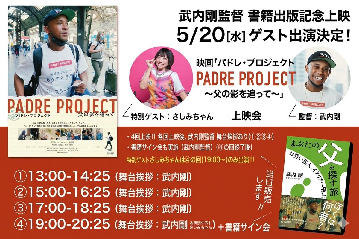 ぶらっくさむらい 武内 剛 tweet media