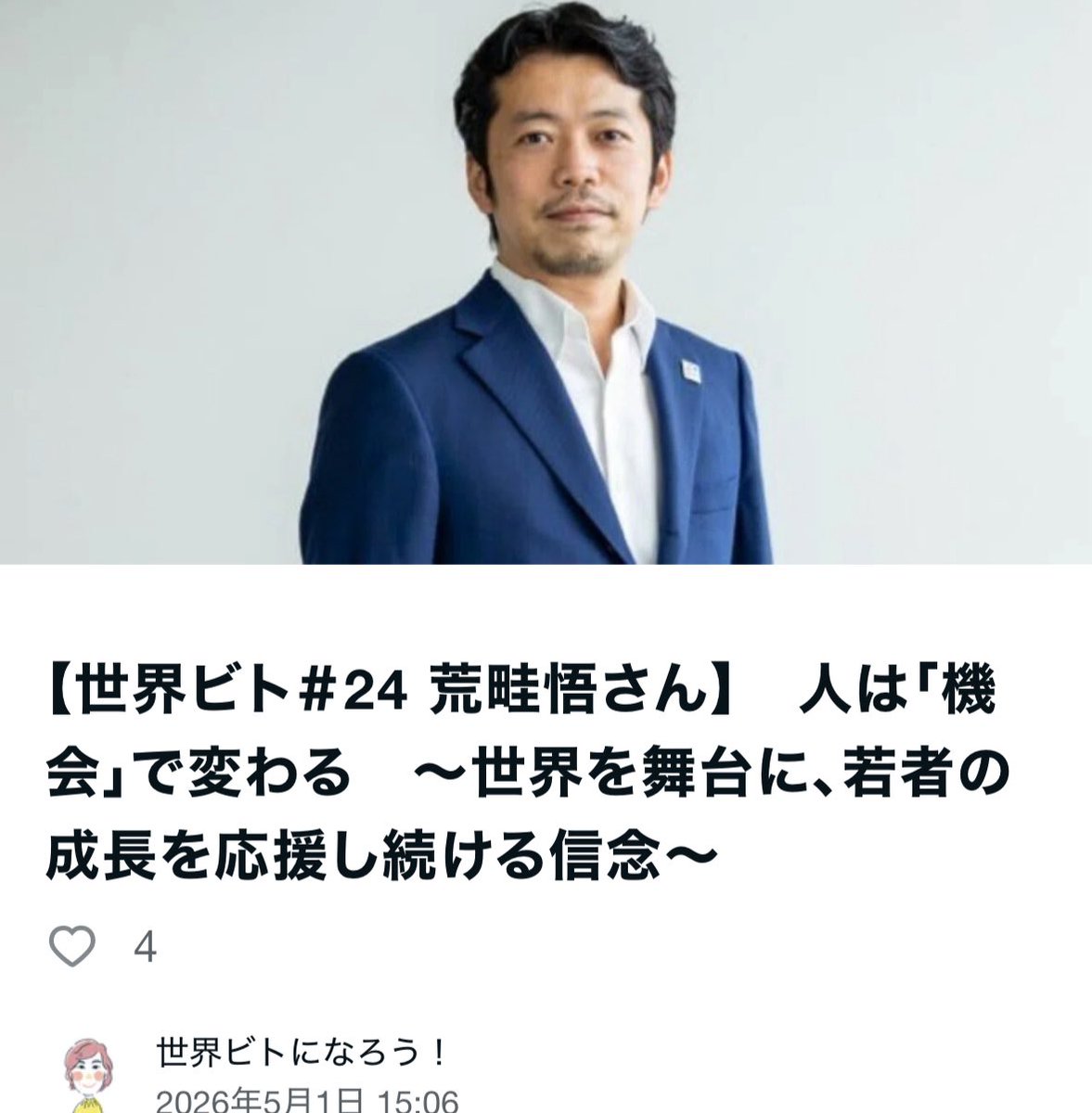 hub_growth's tweet photo. 【心を閉ざしていた少年が、なぜトビタテに関わることになったのか。フラメンコを始めたのか！？】

4月14日に遂に49歳になってしまいました。そしてトビタテは13年目に突入し、40代は全てをトビタテに捧げることになりました。

https://t.co/RHpN8ljM4K https://t.co/q1xknx4L62