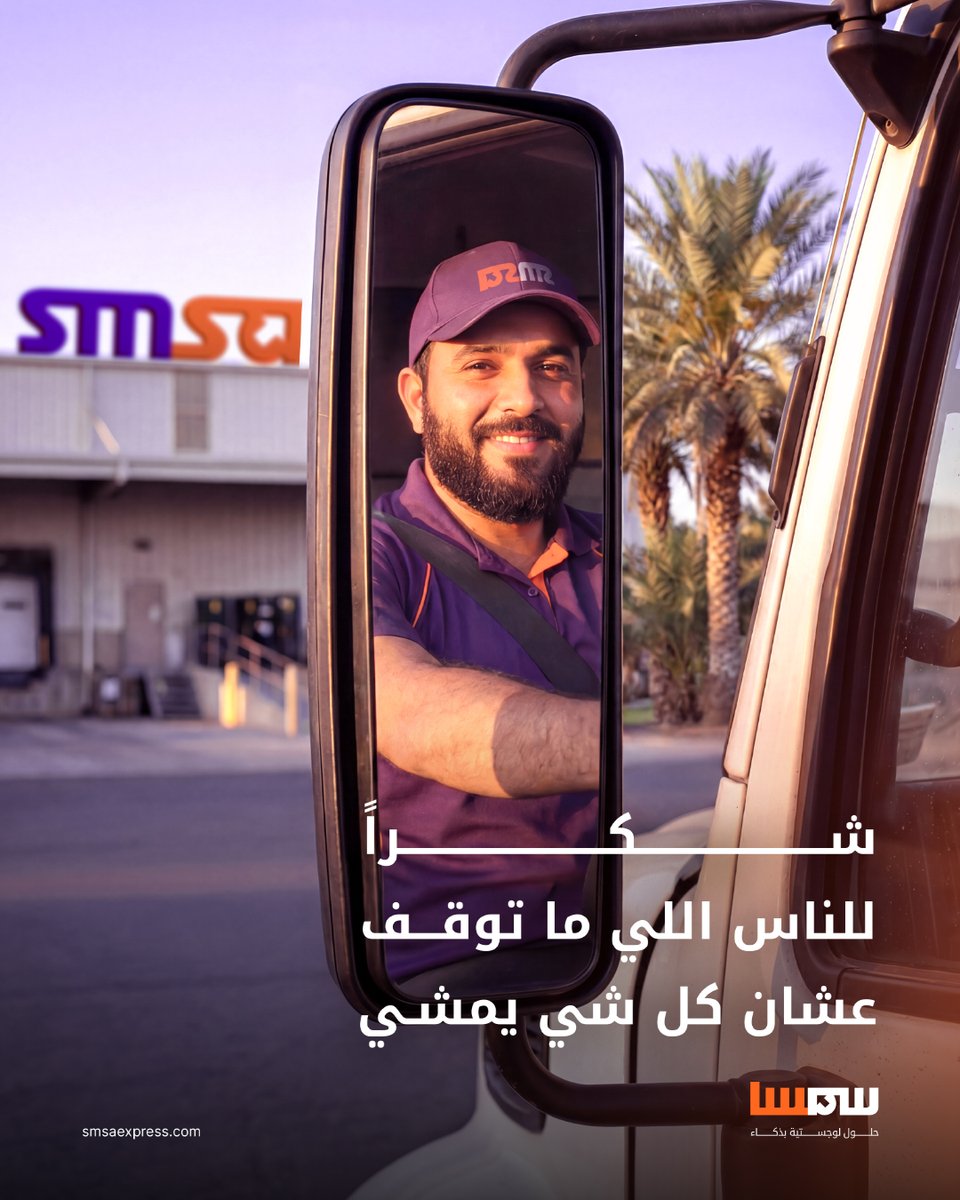 ‏SMSA | سمسا tweet media